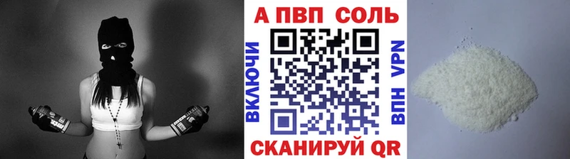 Альфа ПВП Crystall  Нерюнгри 