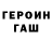 Героин VHQ Hidden driver