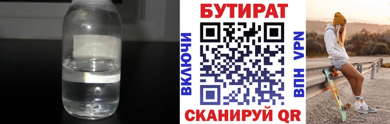 hydra ССЫЛКА купить закладку Нерюнгри Бутират 1.4BDO